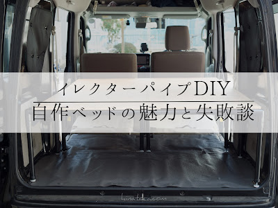 上 ハイエース 車中泊仕様 自作 580394-ハイエース 車中泊仕様 自作