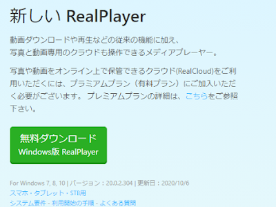 【ベストコレクション】 real player ダウンロード でき���せん 175076-Real player download できない