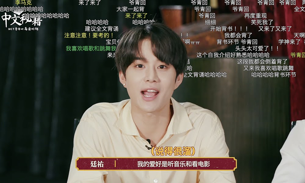 2020.09.25＠【NCT】师傅！请赐教！首次见面！|NCT的中文秘籍EP01