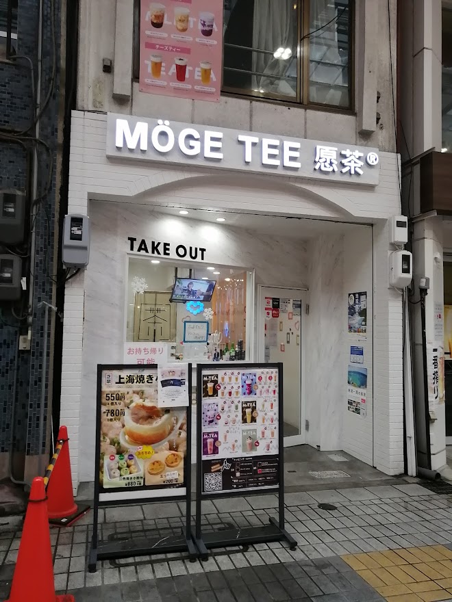 moge tee大須店の外観