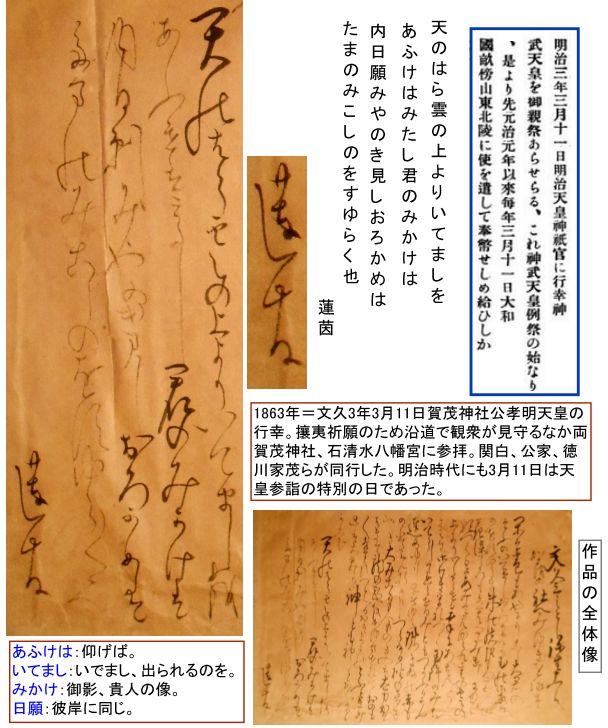 江戸時代の絵画 書 和歌 俳句 古文書 南竹の収蔵品a