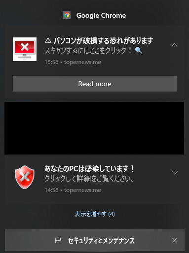 Windows10で右下から出てくるウイルス関連の通知を消す方法 Ay3の6畳細長部屋