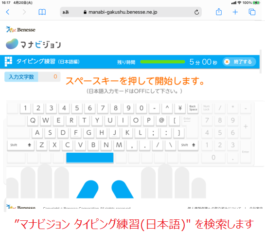 ｐ検 マナビジョン タイピング練習 日本語編 を素早く起動するには もと桜ヶ丘 いま三鷹 Mcdst Sita Ictマスター の つれづれ