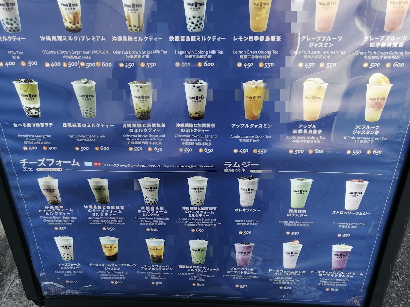 time to tea大須店のメニュー2