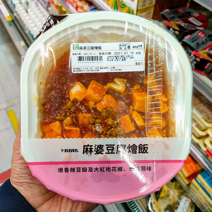 7-Eleven 麻婆豆腐燴飯-正面