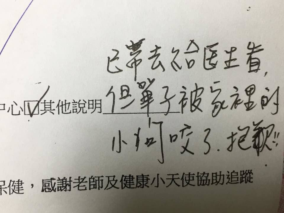 視力檢查不良通知單，請於期限內完成複檢後交回健康中心 、定期