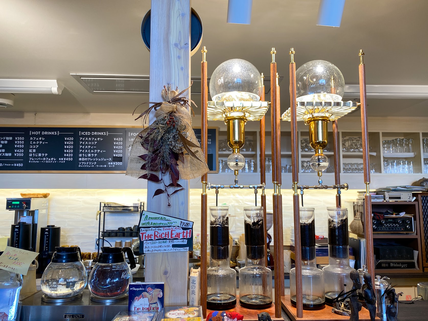ピア21しほろ 士幌町 北の道の駅 No 044 カフェ寛一 Cafe Kanichi 寛一 でゆっくり寛ぐ エンジョイ シニア夫婦のハッピーライフ