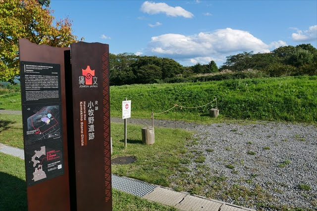 小牧野遺跡