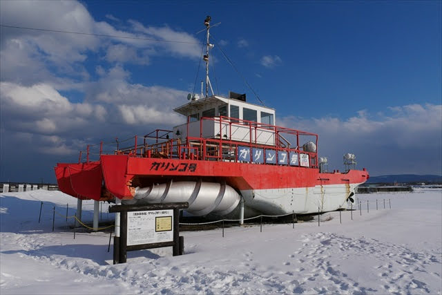 流氷砕氷船 ガリンコ号