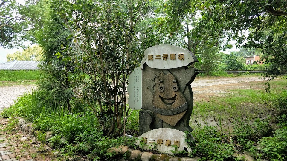 大崎棟步道|大崎棟古道 - 新竹步道|橫山步道