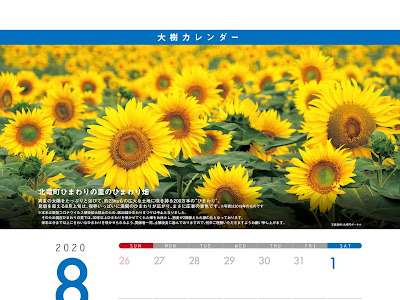 [10000ダウンロード済み√] 8gatu カレンダー 655622-2015 8gatu カレンダー