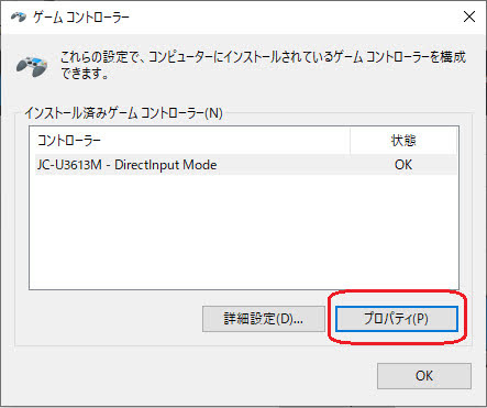 Windows10でゲームパッドが認識しないときの対処法 Ay3の6畳細長部屋