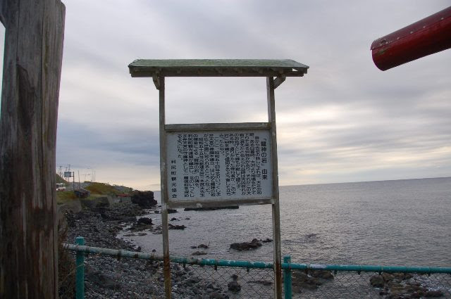 北のいつくしま弁天宮