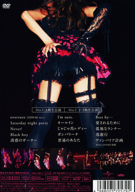 Contracapa do DVD “SDN48 1st Stage ‛Yuuwaku no Garter’”.