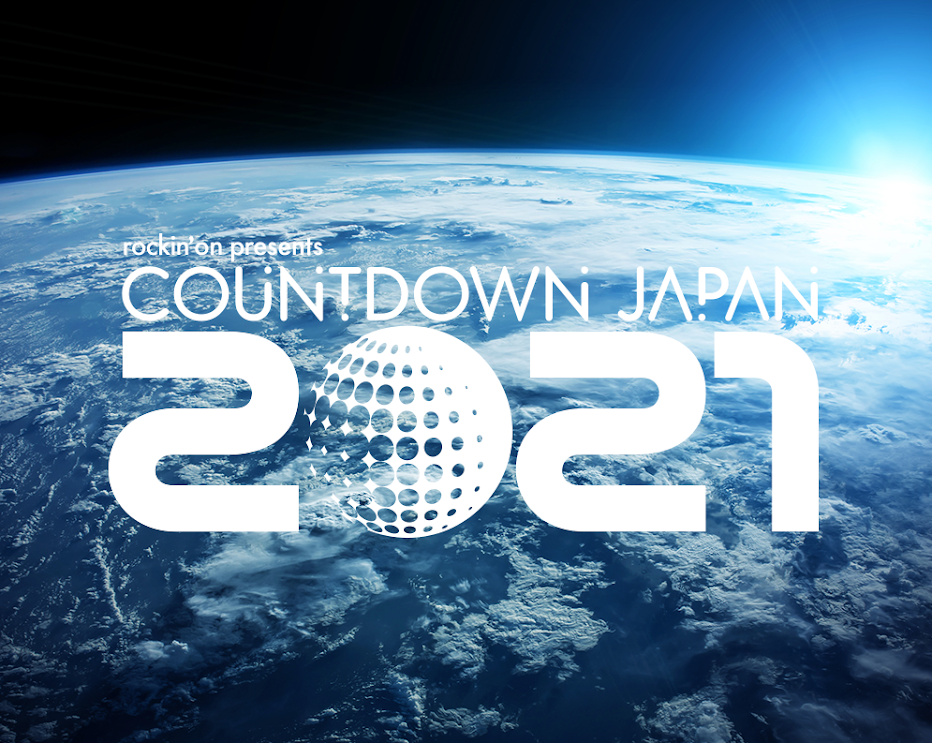 COUNTDOWN JAPAN 20/21 宣布照常舉行　「音樂祭不可以停止，音樂不可以停止！」