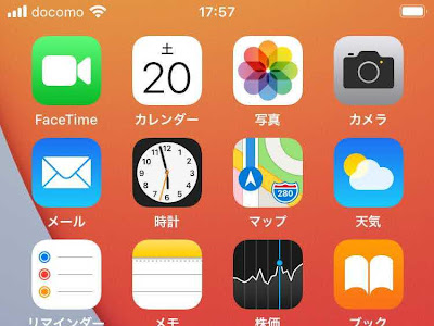 Iphone ホーム画面 晒し 2018 180499-Iphone ホーム画面 固定 アプリ