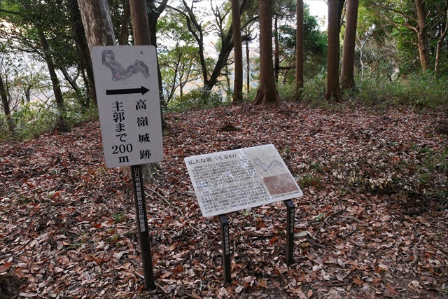 高嶺城跡