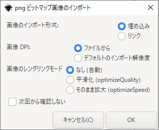 Inkscapeでjpgやpng画像をベクター化する方法 Ay3の6畳細長部屋