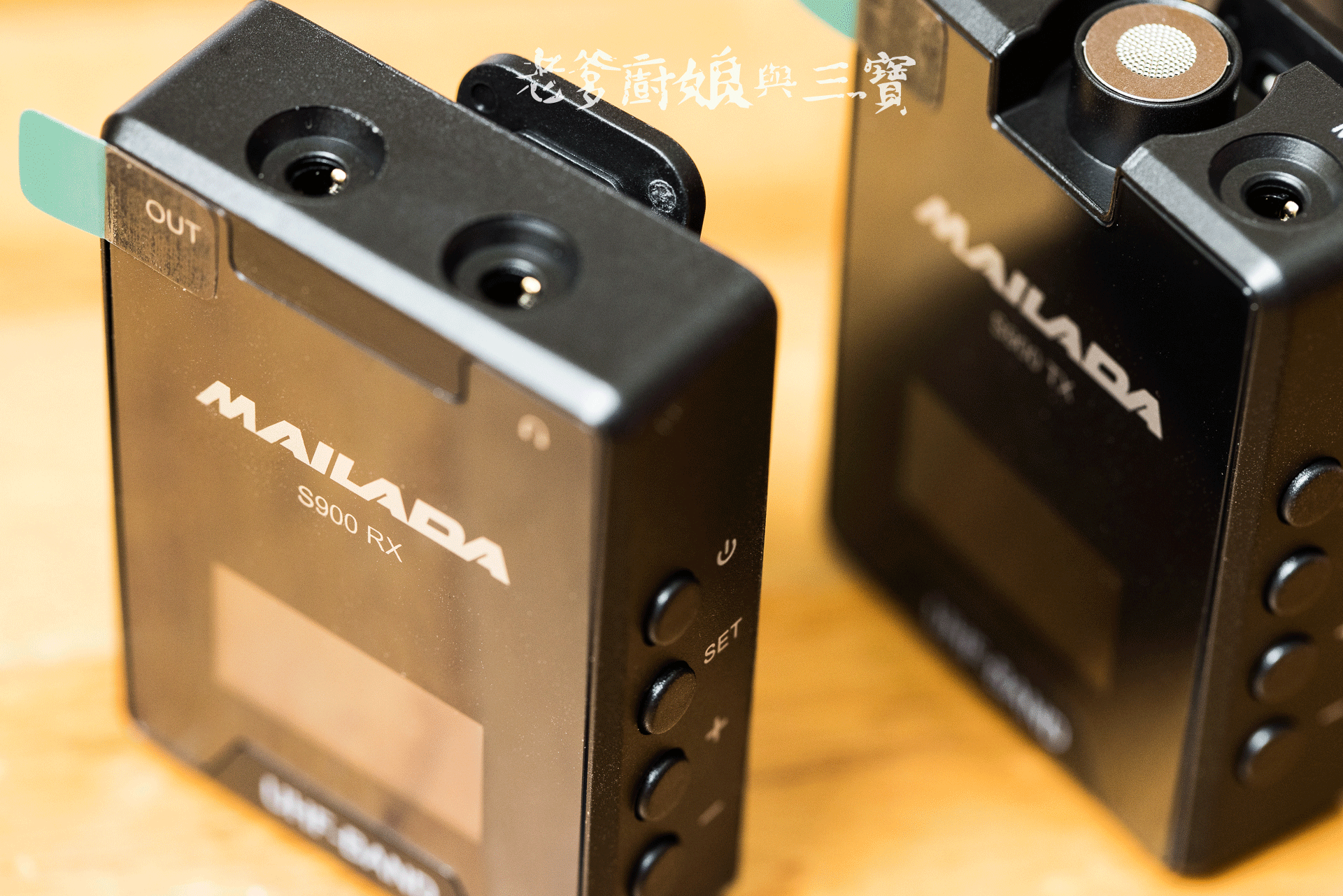 小巧、精緻、易用的錄音夥伴！開箱 MAILADA S900PRO 全指向無線麥克風