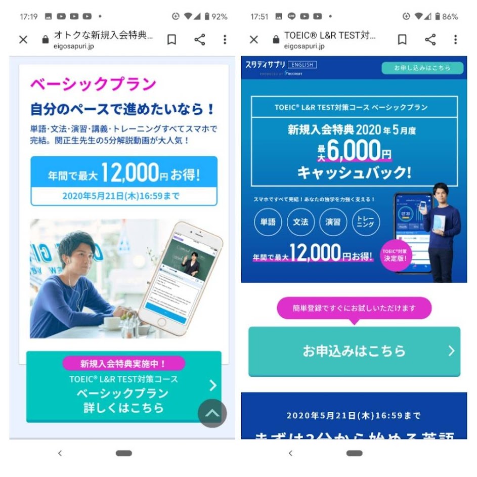 スタディサプリtoeic の申し込み方法 途中で解約もできるので安心 Micantanblog