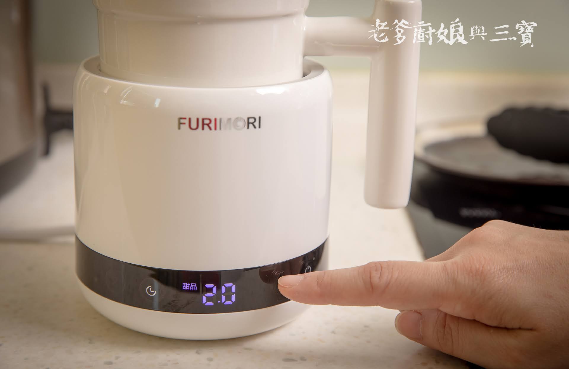 讓「富力森FURIMORI智慧電燉養生杯」帶給我們度過天氣涼颼颼的一杯暖意