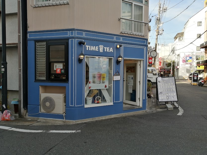 time to tea大須店の外観