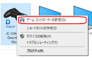 Windows10でゲームパッドが認識しないときの対処法 Ay3の6畳細長部屋