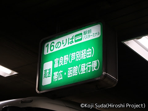 札幌駅前ターミナル_01