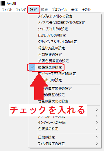 Aviutl タイムライン 拡張編集 の基本的な使い方 Ay3の6畳細長部屋