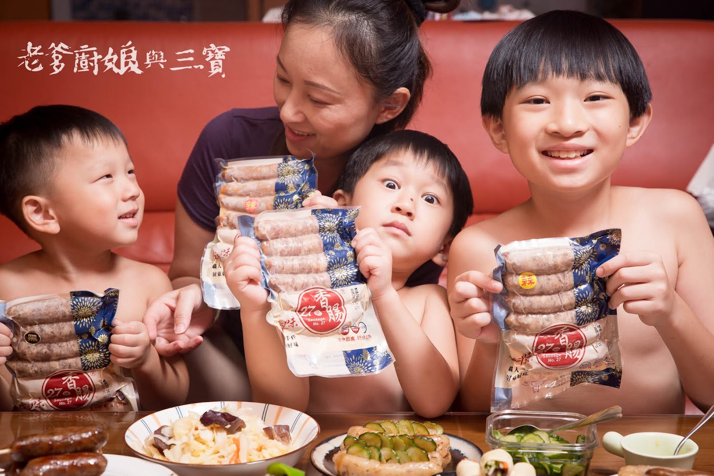 來自南台灣屏東27號香腸，烤肉必備食材、年節送禮、屏東伴手禮推薦更少不了～古早味香腸&鹹豬肉