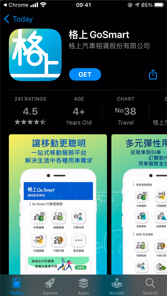 GoSmart 下載畫面 (App Store)