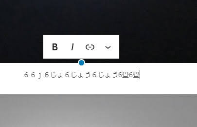 【Windows10】WordPressの画像のキャプションを入力中、文字が沢山入力されるバグの直し方