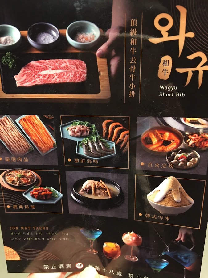 姜滿堂존맛탱(新竹巨城店)-韓式烤肉