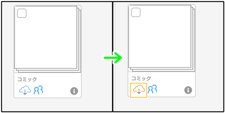 クリスタのクラウドからダウンロード