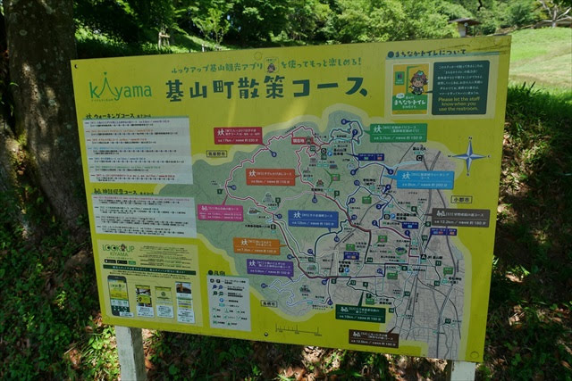 基肄城跡