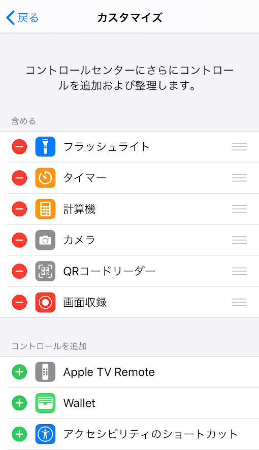 Iphoneの操作を録画しnasに転送する方法 あずまや