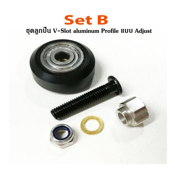 V-Slot aluminum Profile แบบ Adjusting
