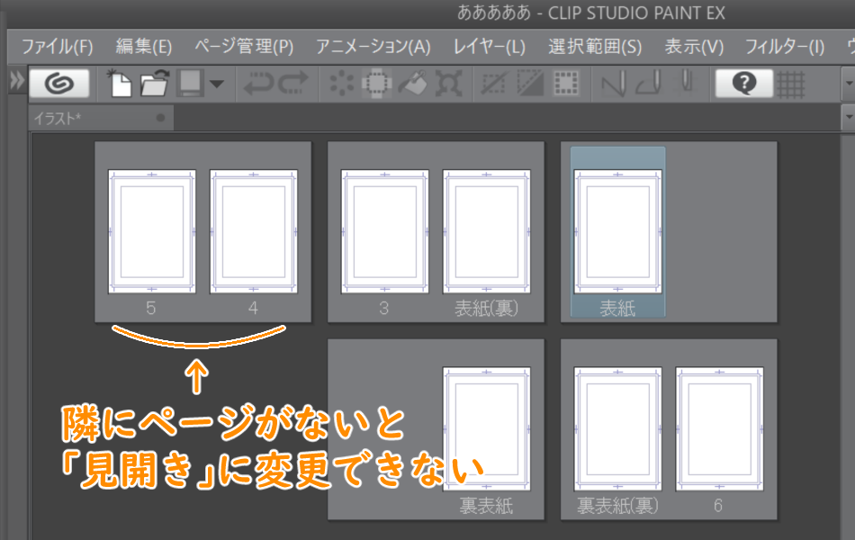 クリスタで漫画制作 新規作成 コミック の設定項目の意味を説明します 山本電卓のマンガweb