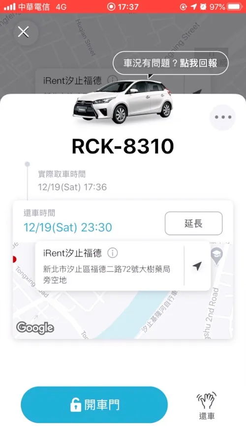 操作車輛，可開車門或右上角問題回報