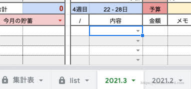 スプレッドシートセル=()内の数字を連続コピーするやり方