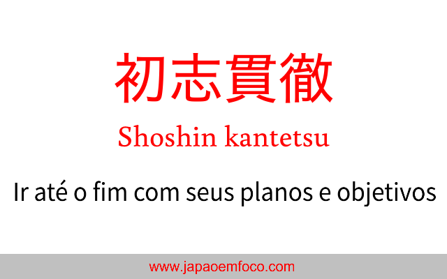 17 frases motivacionais em japonês | Curiosidades do Japão