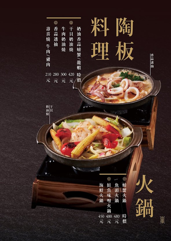 兩津日式食堂 - 桃園 中壢 - 菜單|品項|價位