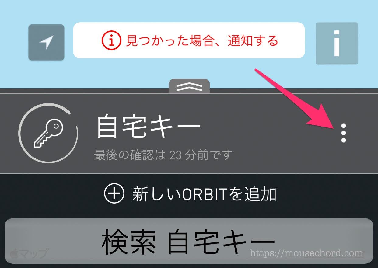 置き忘れ紛失防止！ORBIT KEY購入Review