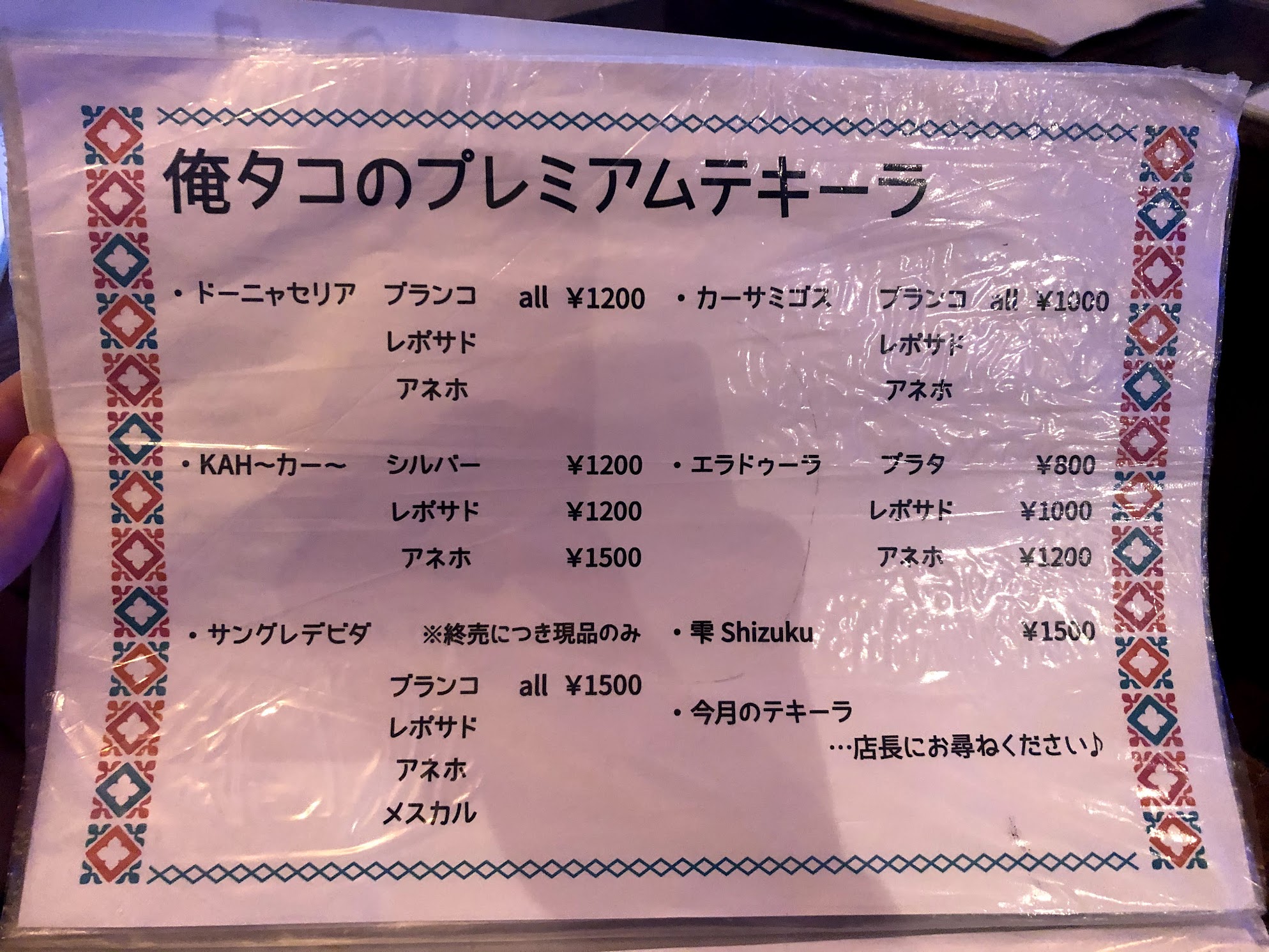 西中島南方】「俺たちのタコ部屋」▷デートにおすすめ♪本格メキシカン ...