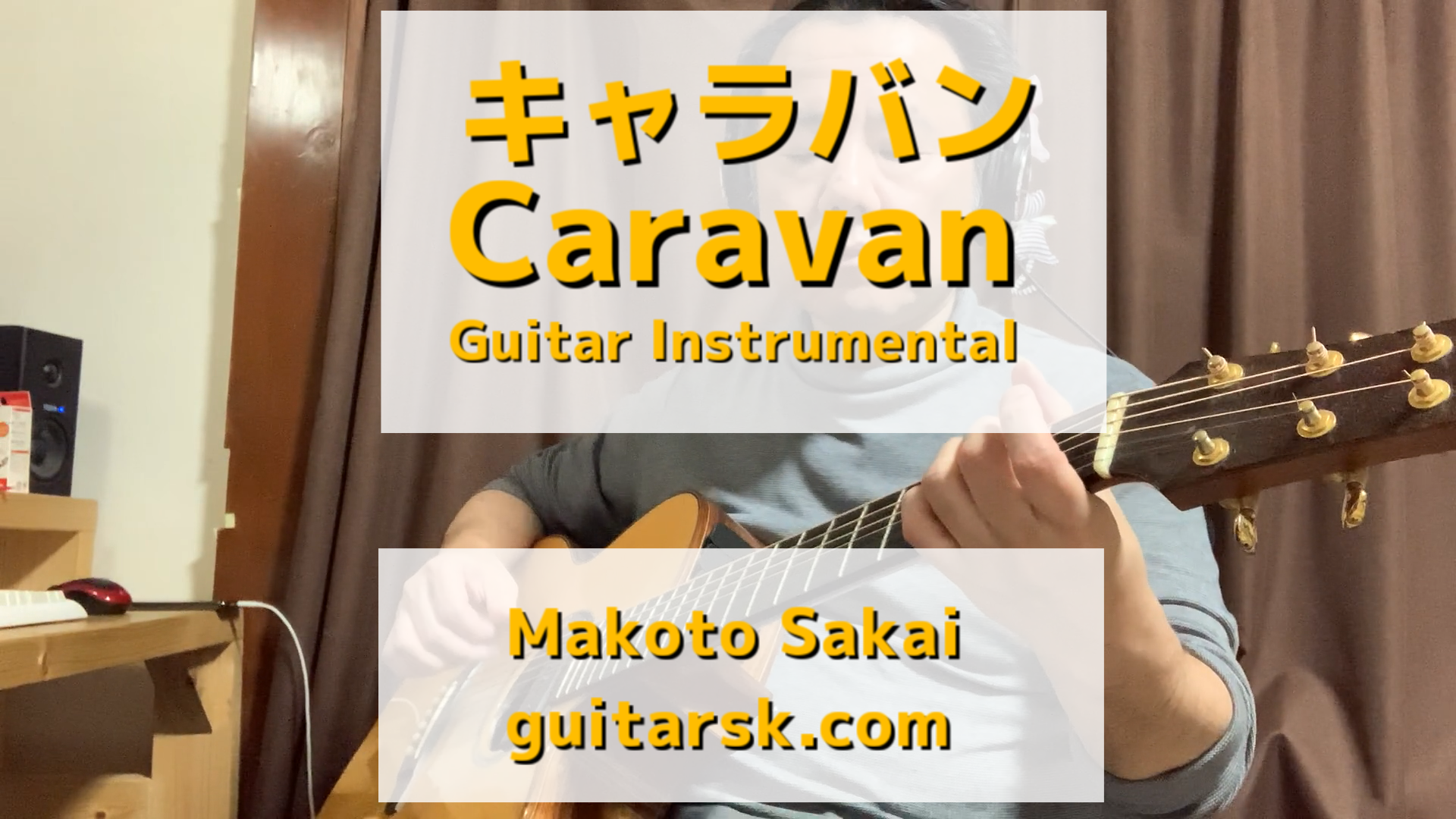 キャラバン Caravan : Guitar Instrumental