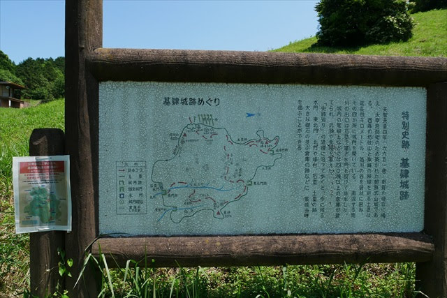 基肄(椽)城跡