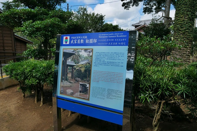 山本二三美術館/武家屋敷 松園邸