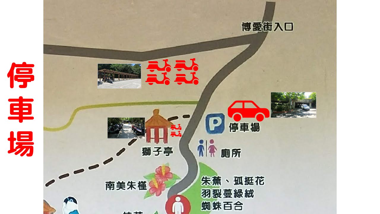 十八尖山 - 新竹 東區 - 新竹步道 - 停車資訊