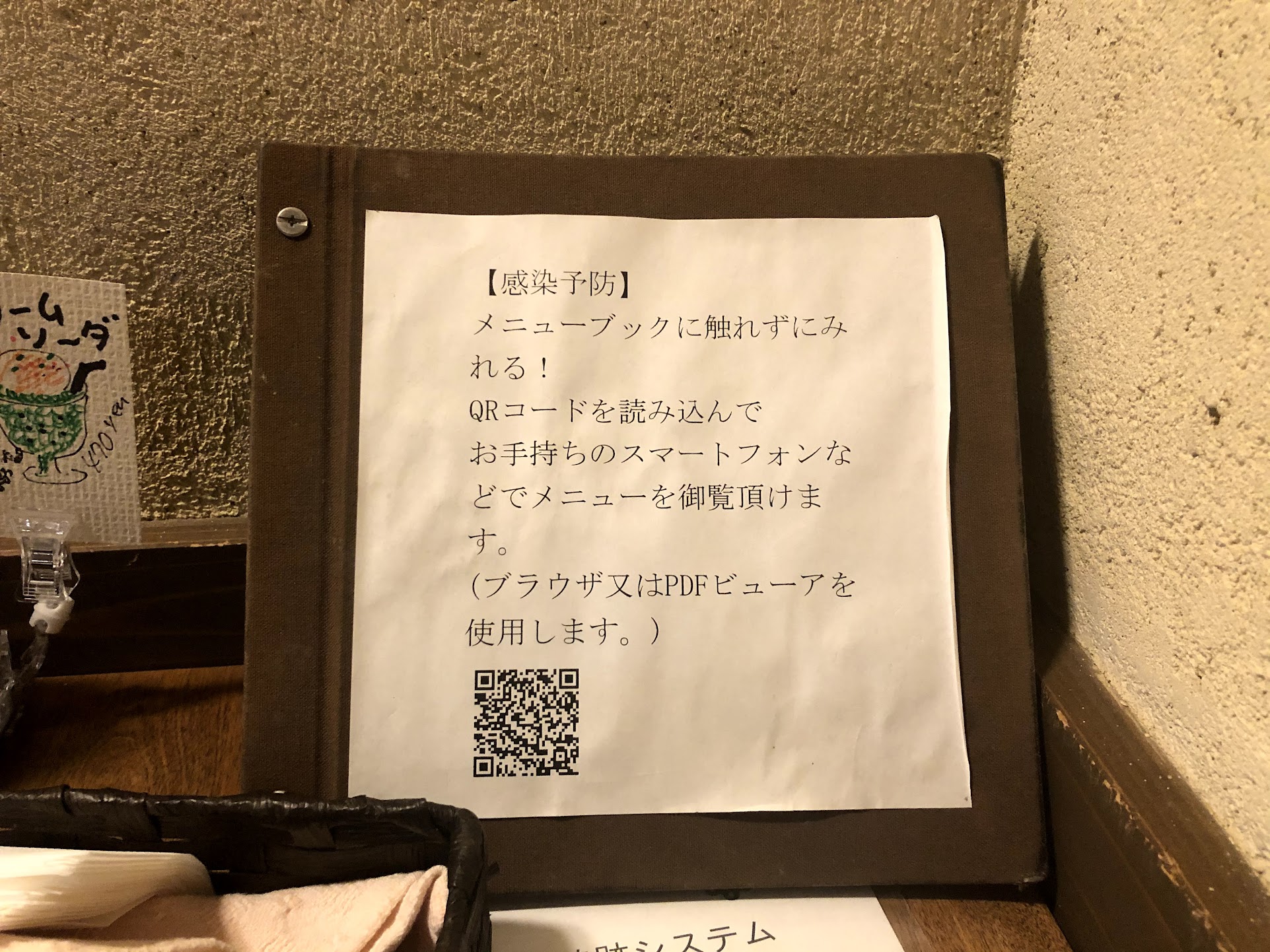 カレー屋SUNのメニュー表に関して