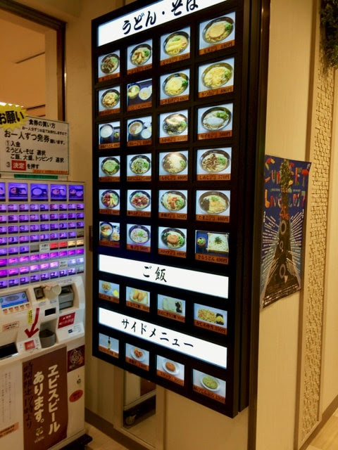 牧のうどんの店頭の写真付きメニュー